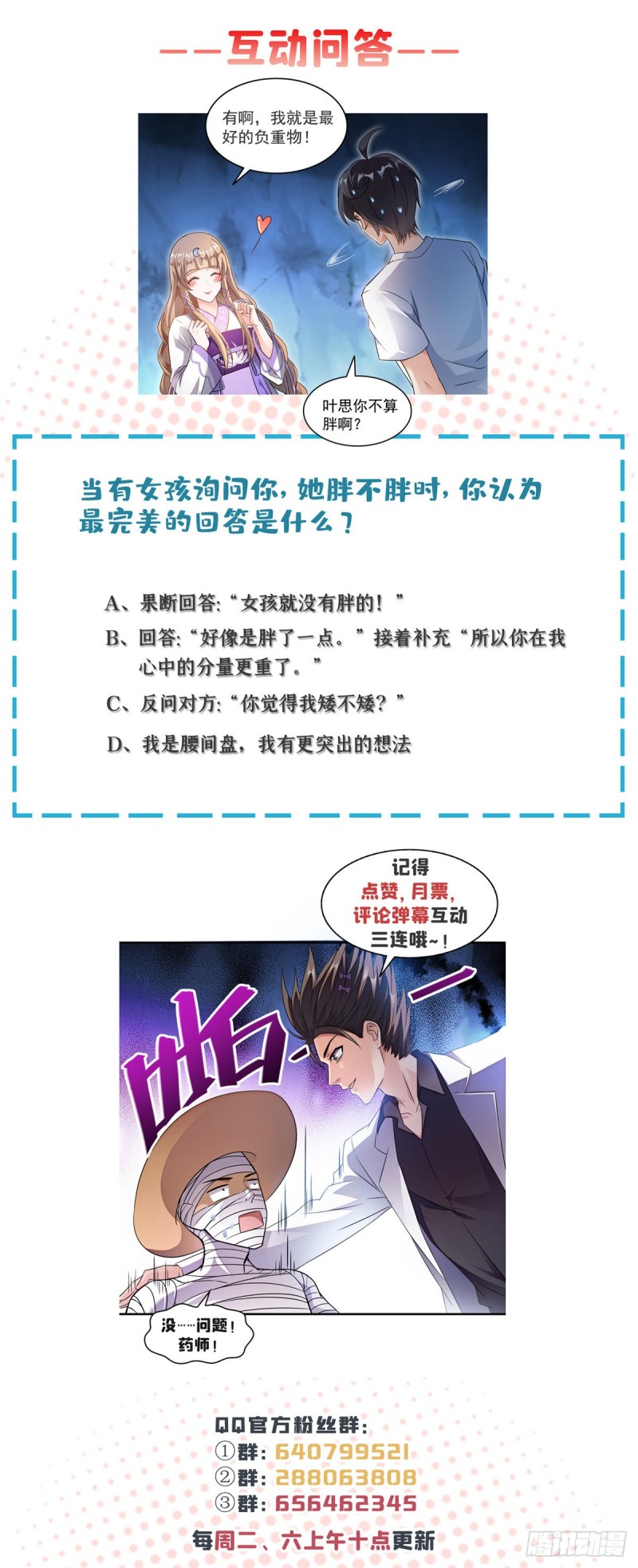 修真聊天群韩漫全集-325 药师兄床铺再预定半月无删减无遮挡章节图片 
