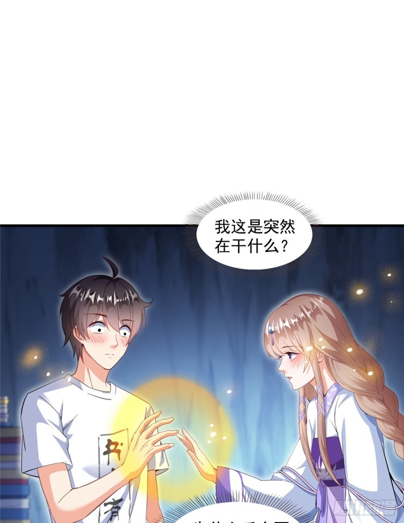修真聊天群韩漫全集-325 药师兄床铺再预定半月无删减无遮挡章节图片 