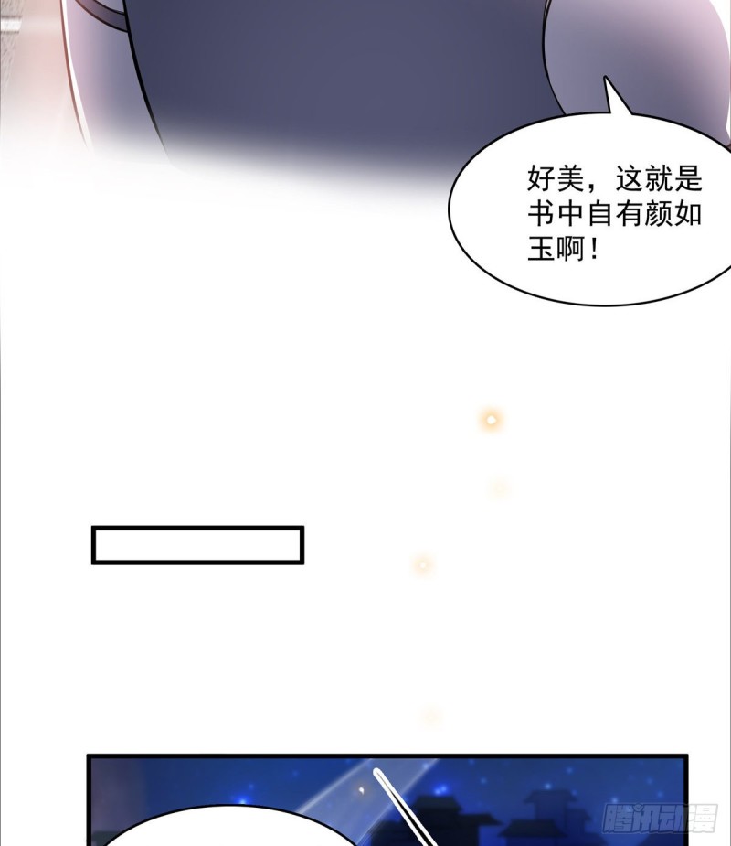 修真聊天群韩漫全集-第326话 离开碧水阁去逛逛吧无删减无遮挡章节图片 