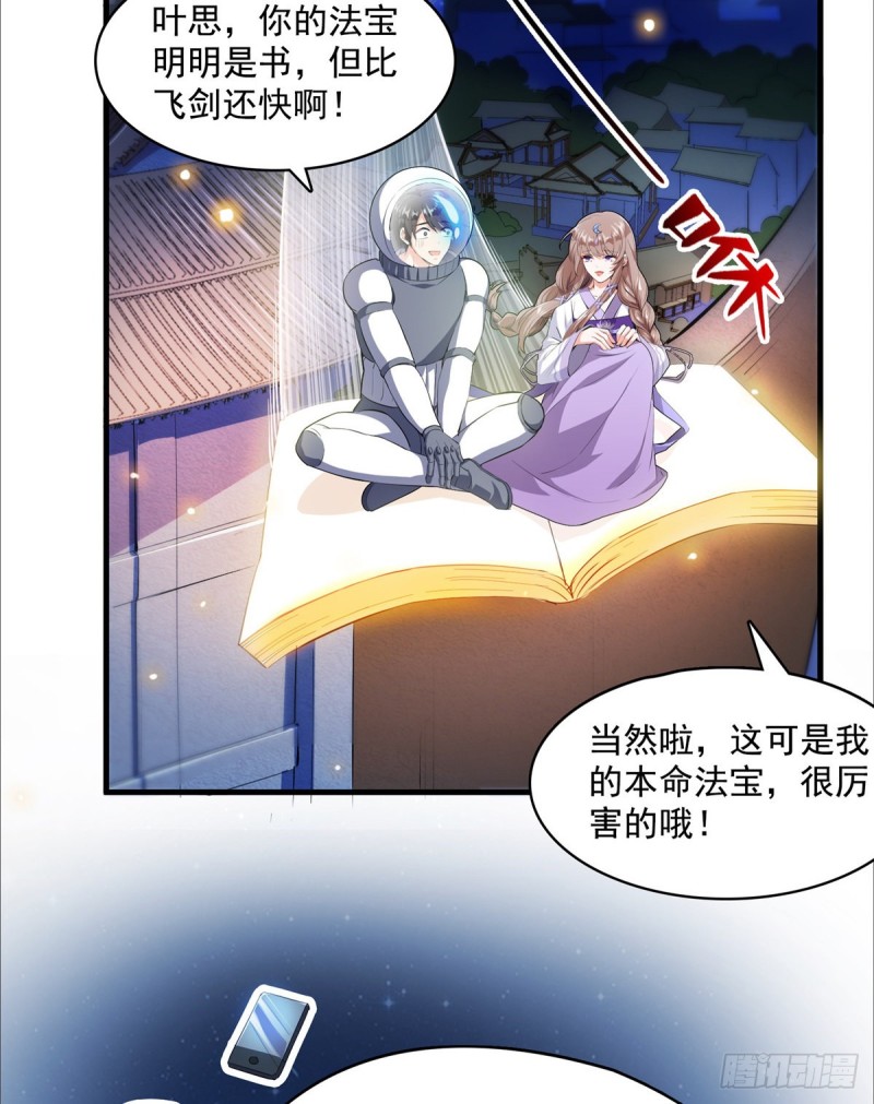 修真聊天群韩漫全集-第326话 离开碧水阁去逛逛吧无删减无遮挡章节图片 