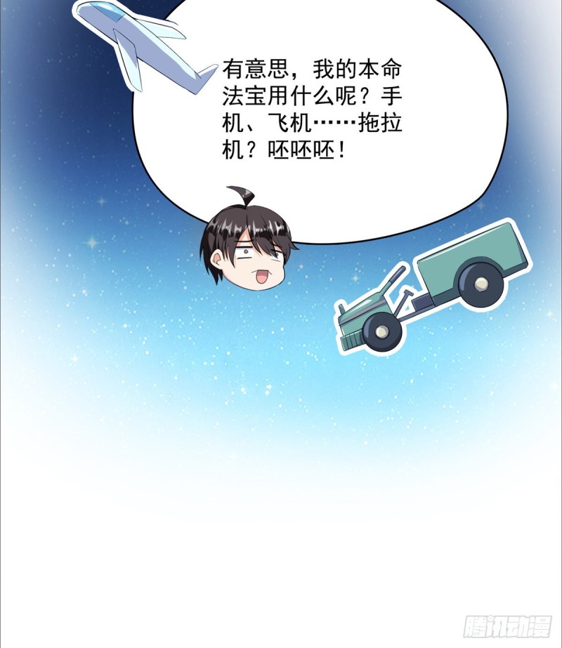 修真聊天群韩漫全集-第326话 离开碧水阁去逛逛吧无删减无遮挡章节图片 