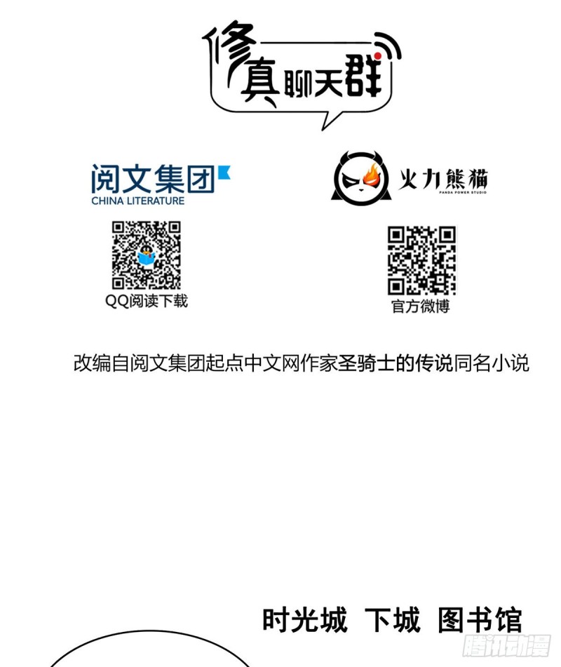 修真聊天群韩漫全集-第326话 离开碧水阁去逛逛吧无删减无遮挡章节图片 