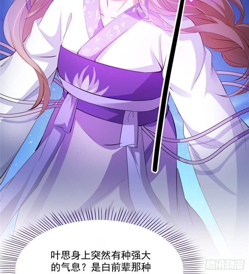 修真聊天群韩漫全集-第326话 离开碧水阁去逛逛吧无删减无遮挡章节图片 
