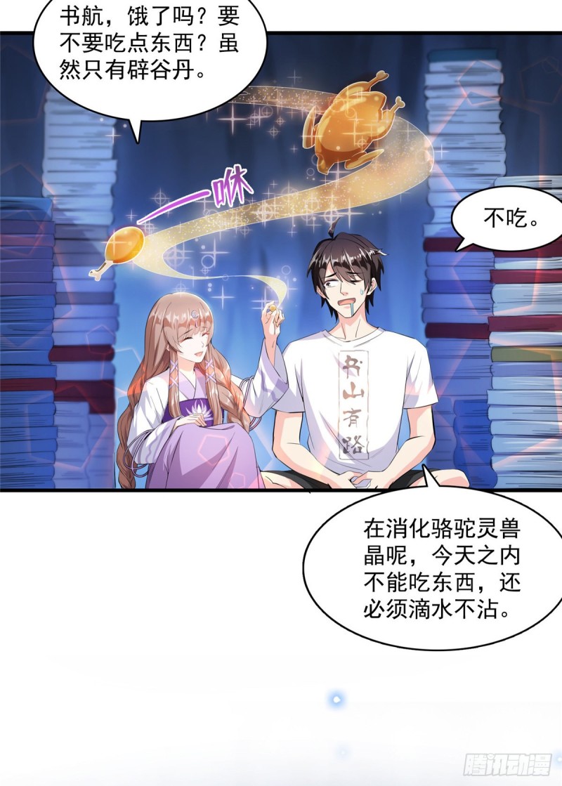 修真聊天群韩漫全集-第326话 离开碧水阁去逛逛吧无删减无遮挡章节图片 