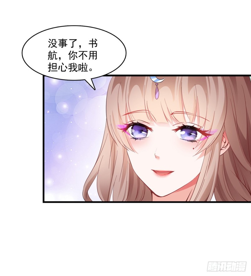 修真聊天群韩漫全集-第326话 离开碧水阁去逛逛吧无删减无遮挡章节图片 