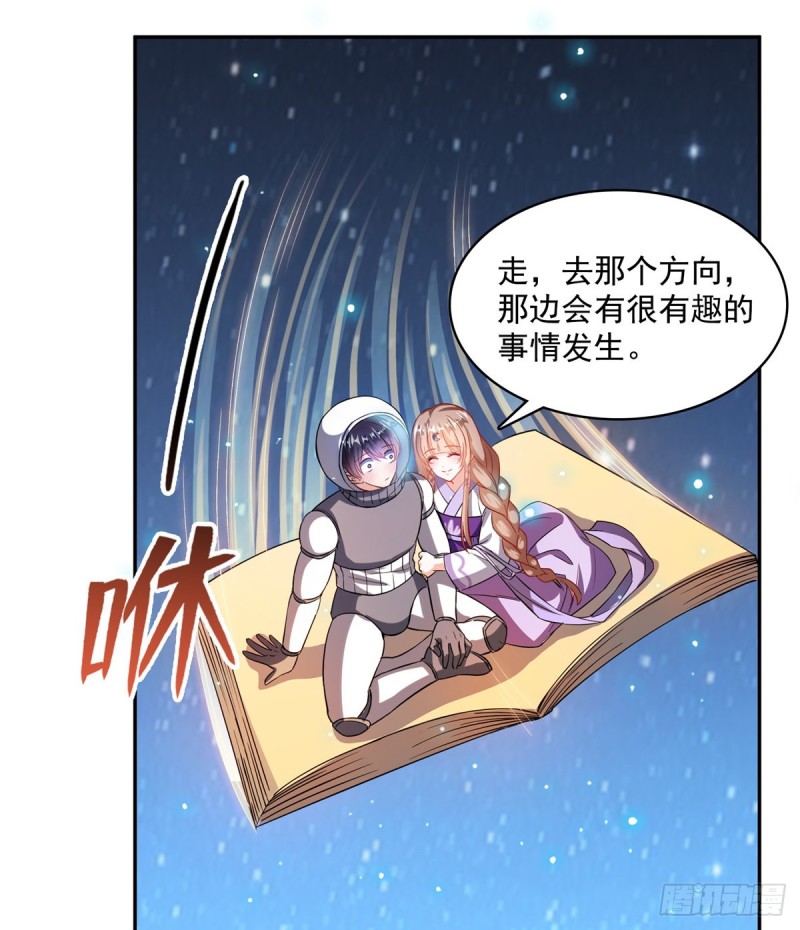 修真聊天群韩漫全集-第326话 离开碧水阁去逛逛吧无删减无遮挡章节图片 