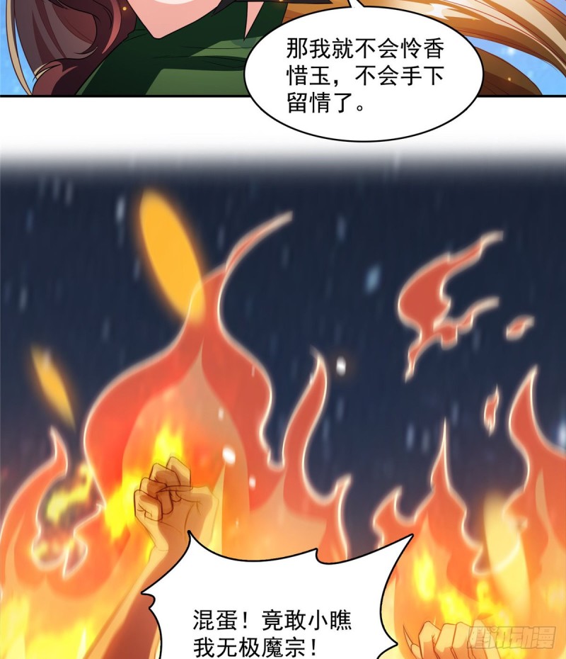 修真聊天群韩漫全集-第326话 离开碧水阁去逛逛吧无删减无遮挡章节图片 