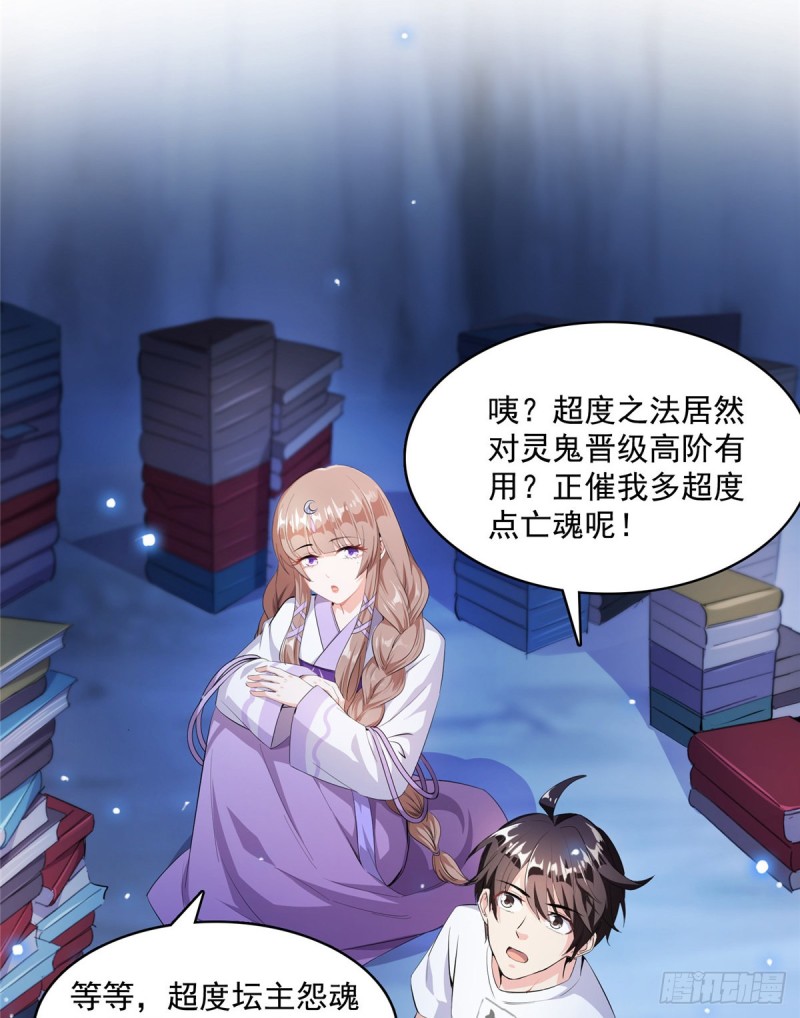 修真聊天群韩漫全集-第326话 离开碧水阁去逛逛吧无删减无遮挡章节图片 