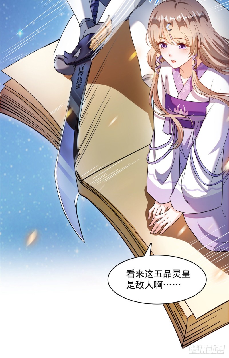 修真聊天群韩漫全集-第326话 离开碧水阁去逛逛吧无删减无遮挡章节图片 