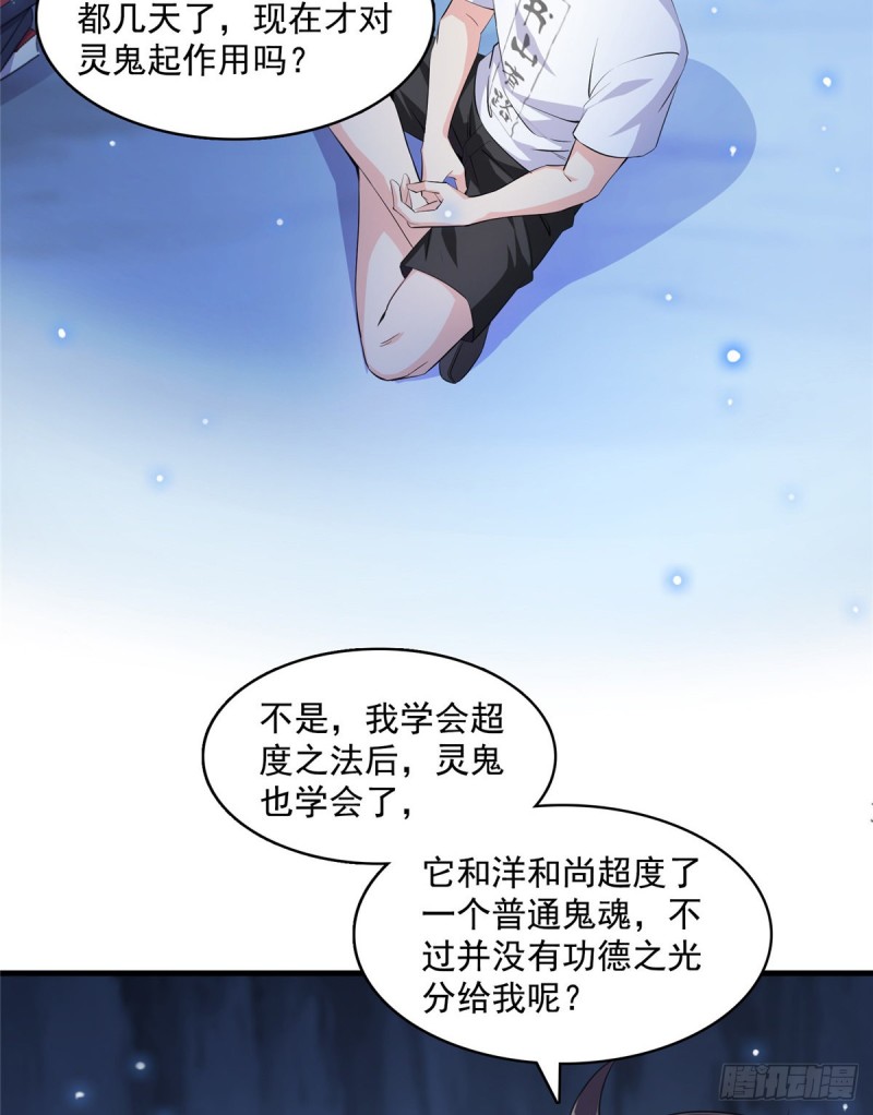 修真聊天群韩漫全集-第326话 离开碧水阁去逛逛吧无删减无遮挡章节图片 