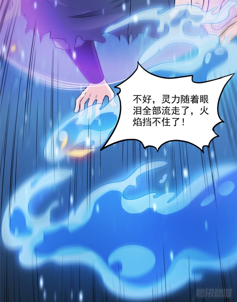 修真聊天群韩漫全集-第326话 离开碧水阁去逛逛吧无删减无遮挡章节图片 