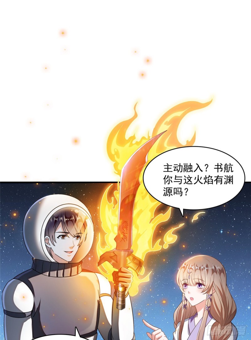 修真聊天群韩漫全集-第326话 离开碧水阁去逛逛吧无删减无遮挡章节图片 