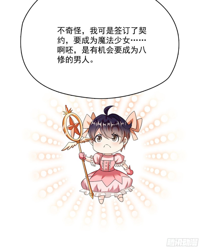 修真聊天群韩漫全集-第326话 离开碧水阁去逛逛吧无删减无遮挡章节图片 