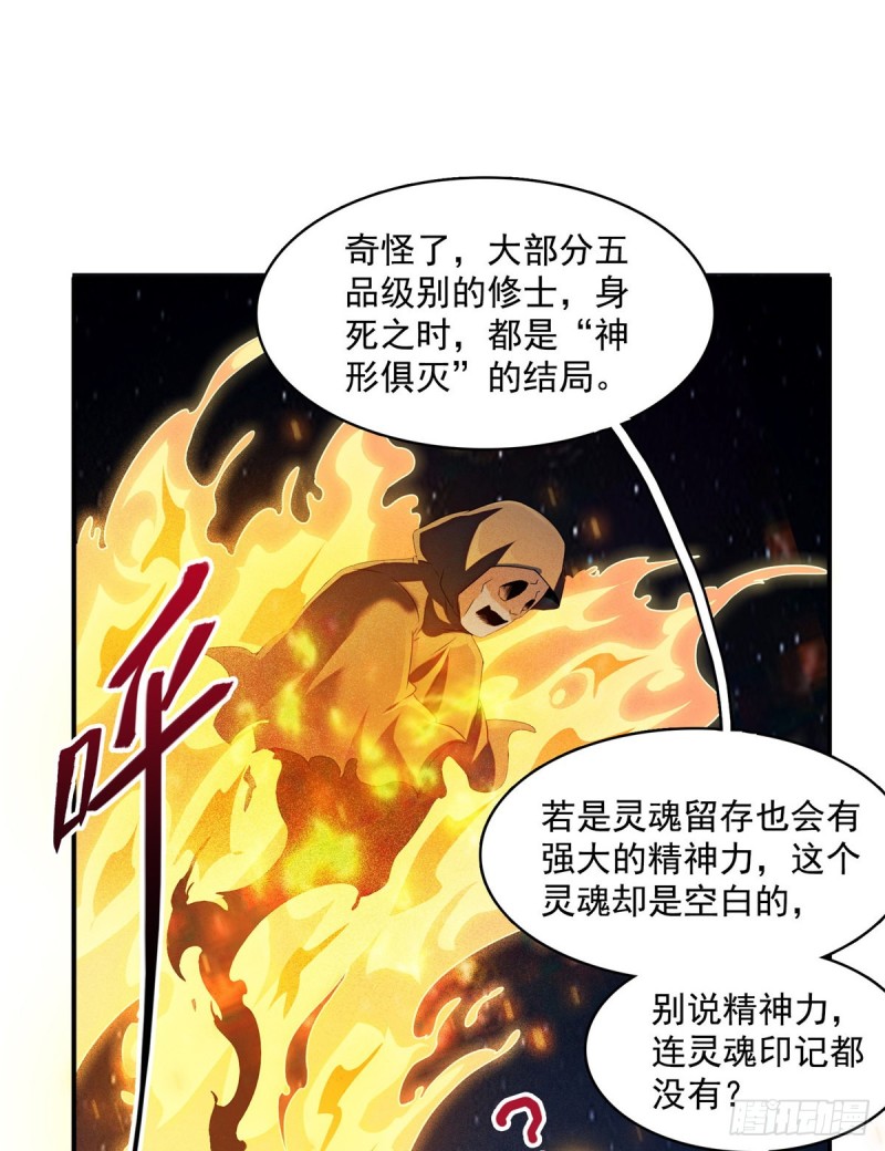 修真聊天群韩漫全集-第326话 离开碧水阁去逛逛吧无删减无遮挡章节图片 