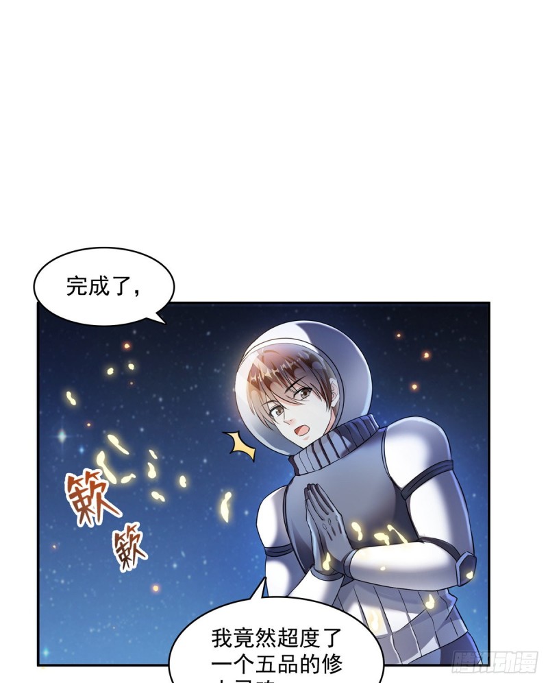 修真聊天群韩漫全集-第326话 离开碧水阁去逛逛吧无删减无遮挡章节图片 