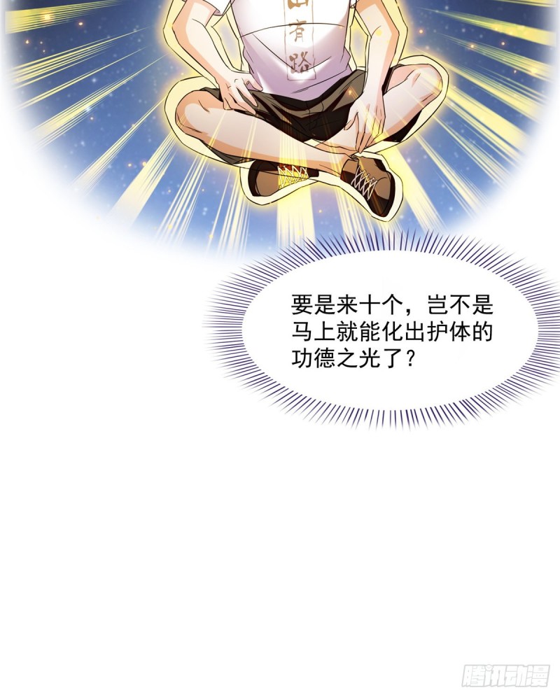 修真聊天群韩漫全集-第326话 离开碧水阁去逛逛吧无删减无遮挡章节图片 