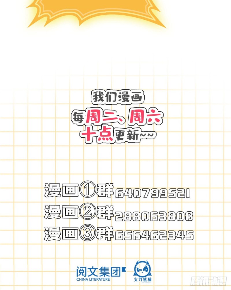 修真聊天群韩漫全集-第326话 离开碧水阁去逛逛吧无删减无遮挡章节图片 