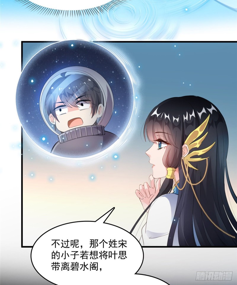 修真聊天群韩漫全集-327 本体请在五分钟内安慰我无删减无遮挡章节图片 