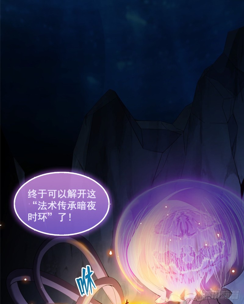 修真聊天群韩漫全集-327 本体请在五分钟内安慰我无删减无遮挡章节图片 
