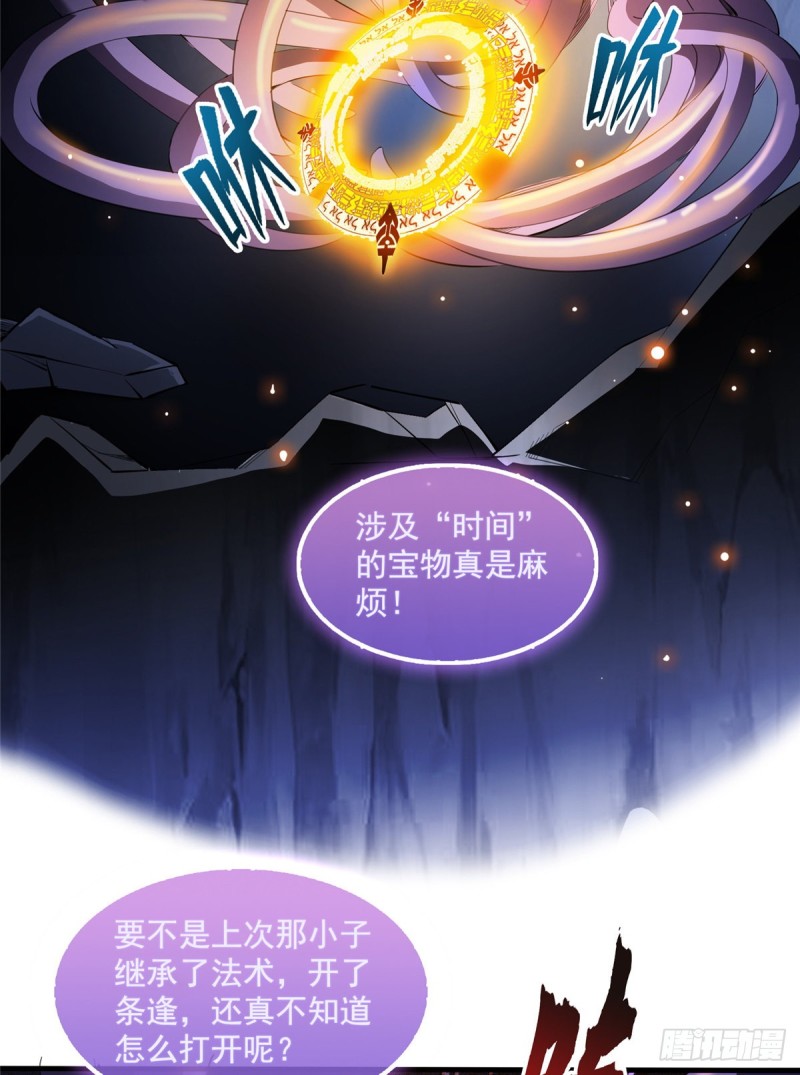 修真聊天群韩漫全集-327 本体请在五分钟内安慰我无删减无遮挡章节图片 