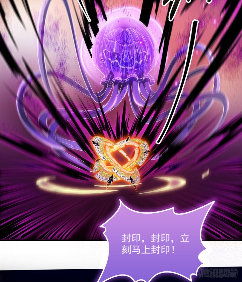 修真聊天群韩漫全集-327 本体请在五分钟内安慰我无删减无遮挡章节图片 