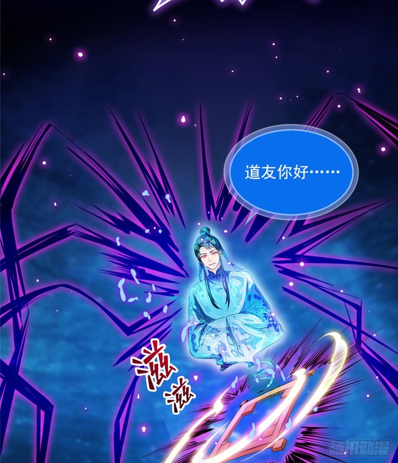 修真聊天群韩漫全集-327 本体请在五分钟内安慰我无删减无遮挡章节图片 