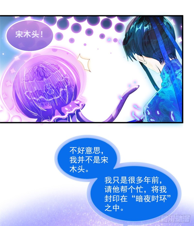 修真聊天群韩漫全集-327 本体请在五分钟内安慰我无删减无遮挡章节图片 
