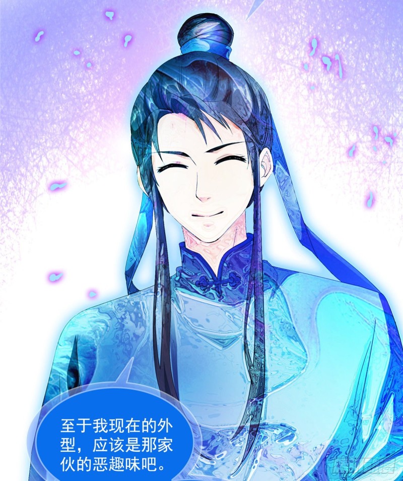 修真聊天群韩漫全集-327 本体请在五分钟内安慰我无删减无遮挡章节图片 