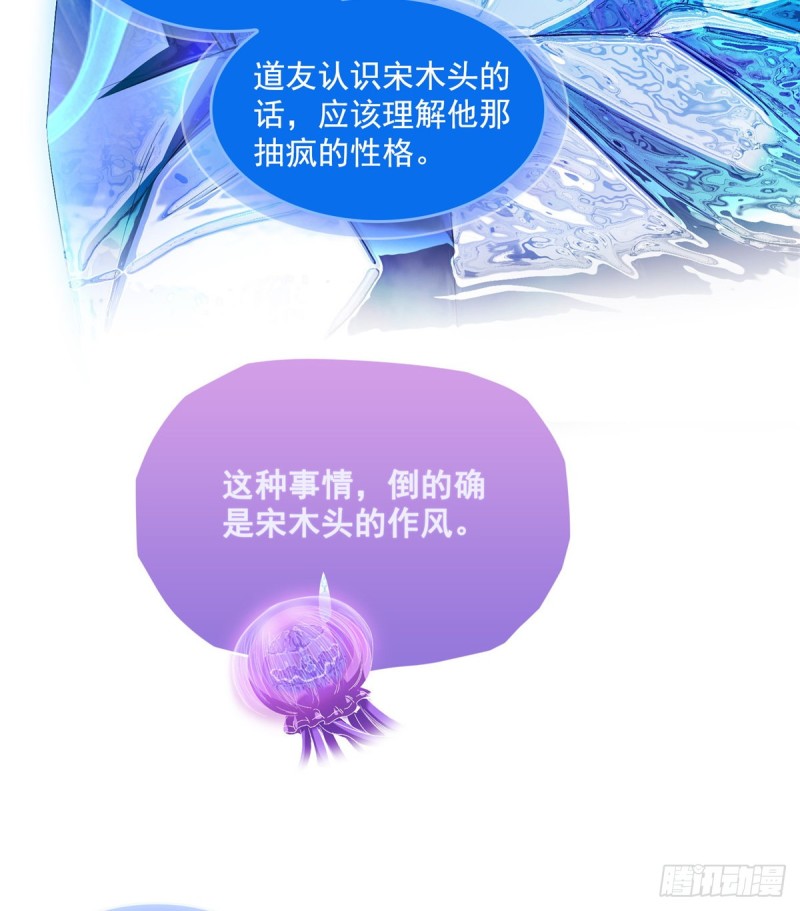 修真聊天群韩漫全集-327 本体请在五分钟内安慰我无删减无遮挡章节图片 