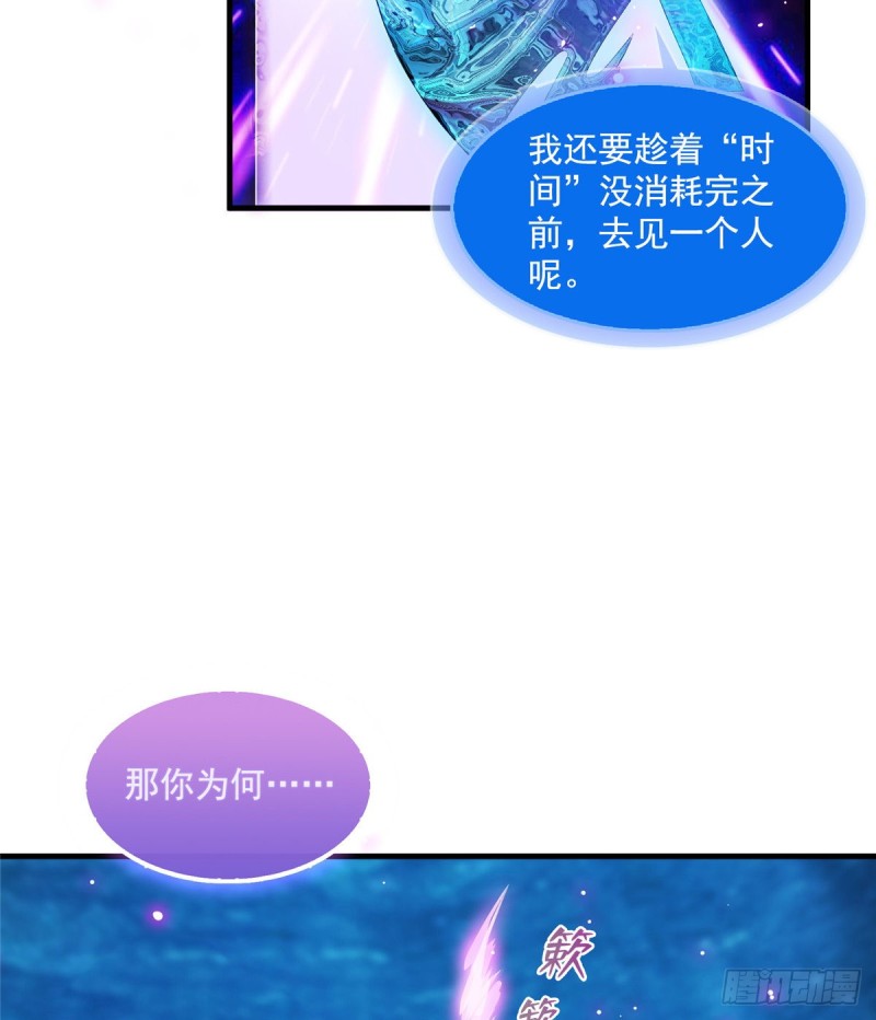 修真聊天群韩漫全集-327 本体请在五分钟内安慰我无删减无遮挡章节图片 