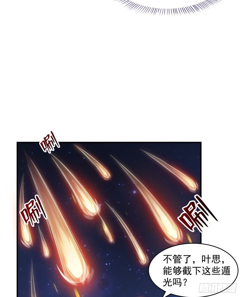 修真聊天群韩漫全集-327 本体请在五分钟内安慰我无删减无遮挡章节图片 