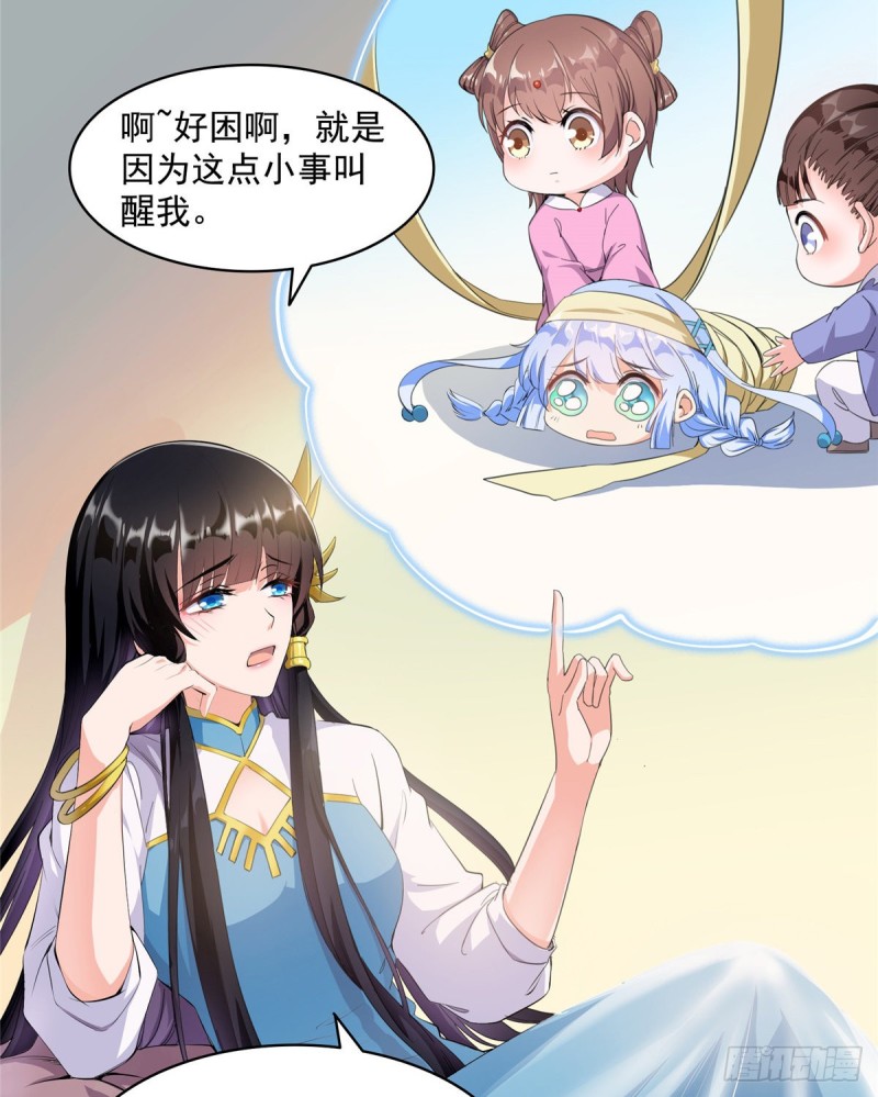 修真聊天群韩漫全集-327 本体请在五分钟内安慰我无删减无遮挡章节图片 
