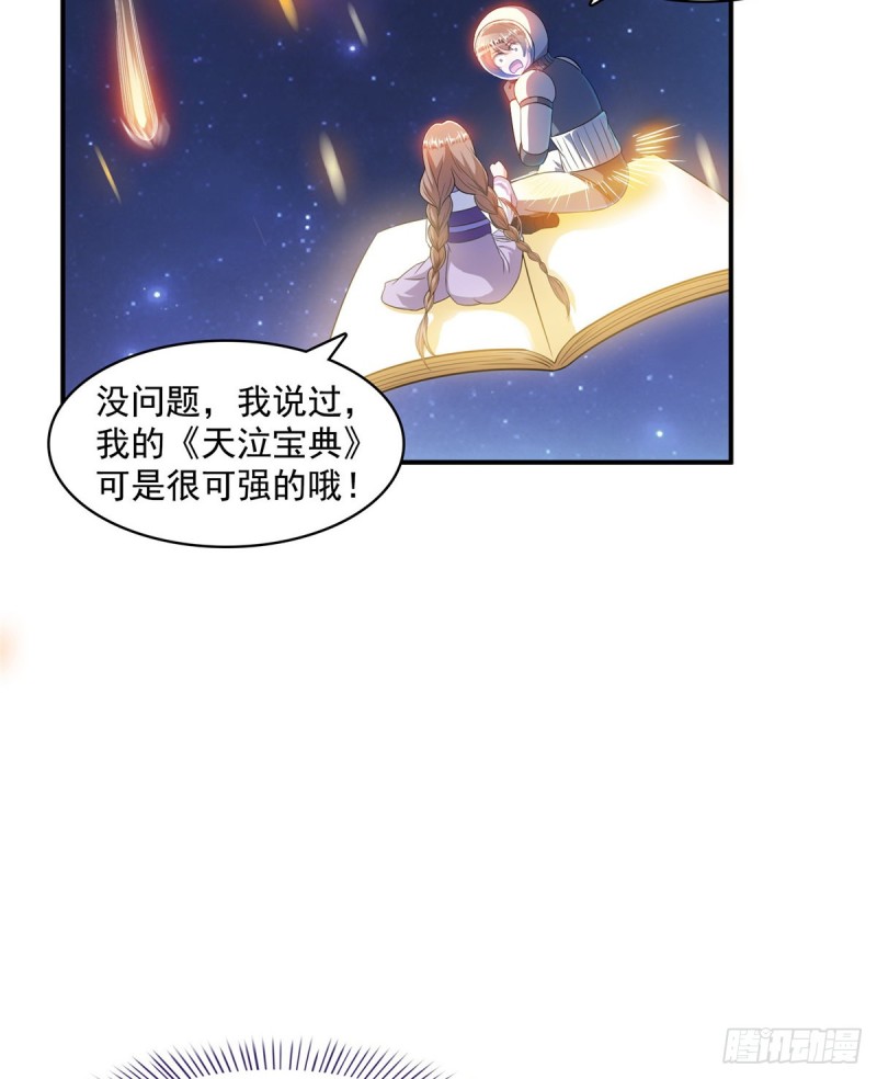 修真聊天群韩漫全集-327 本体请在五分钟内安慰我无删减无遮挡章节图片 