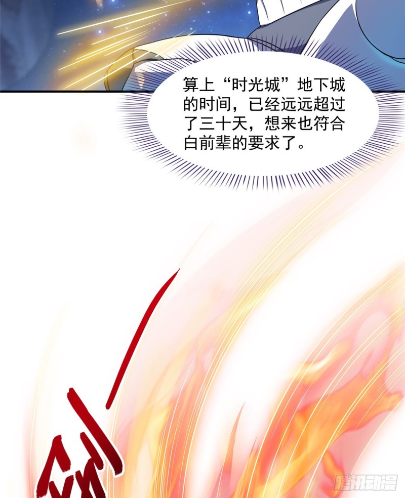 修真聊天群韩漫全集-327 本体请在五分钟内安慰我无删减无遮挡章节图片 