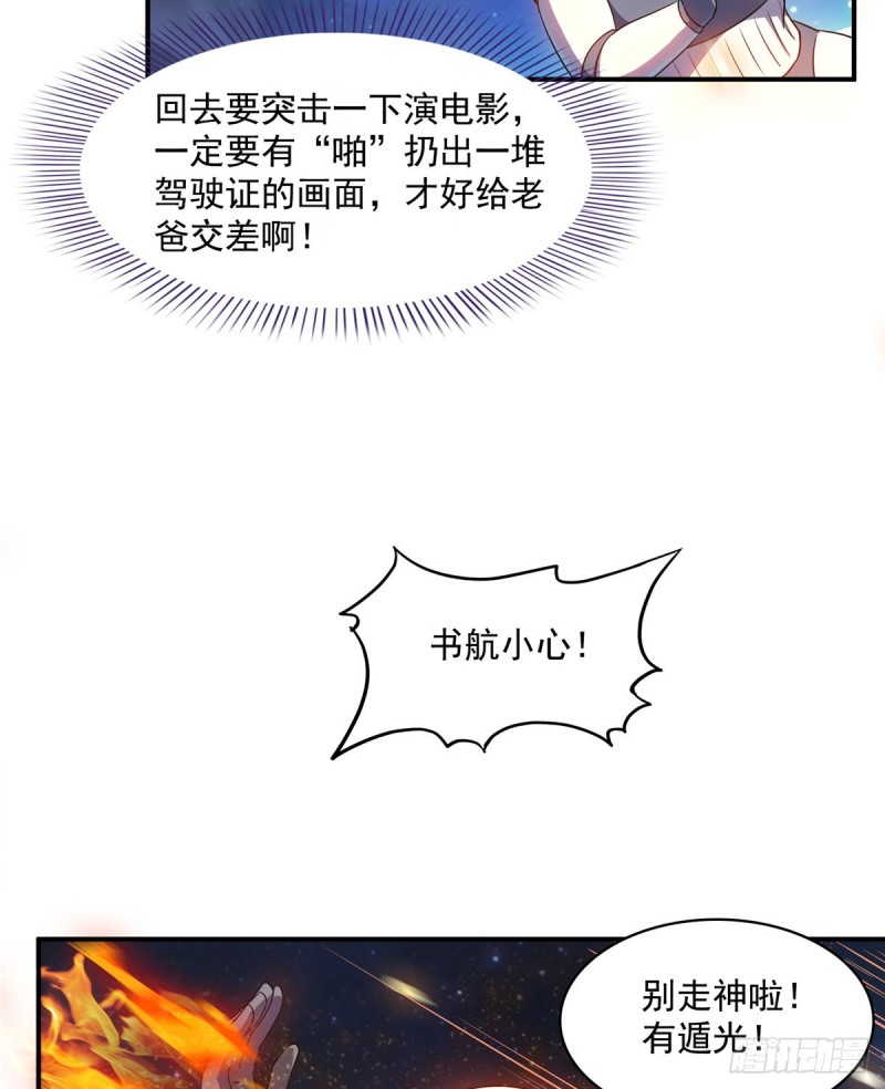 修真聊天群韩漫全集-327 本体请在五分钟内安慰我无删减无遮挡章节图片 