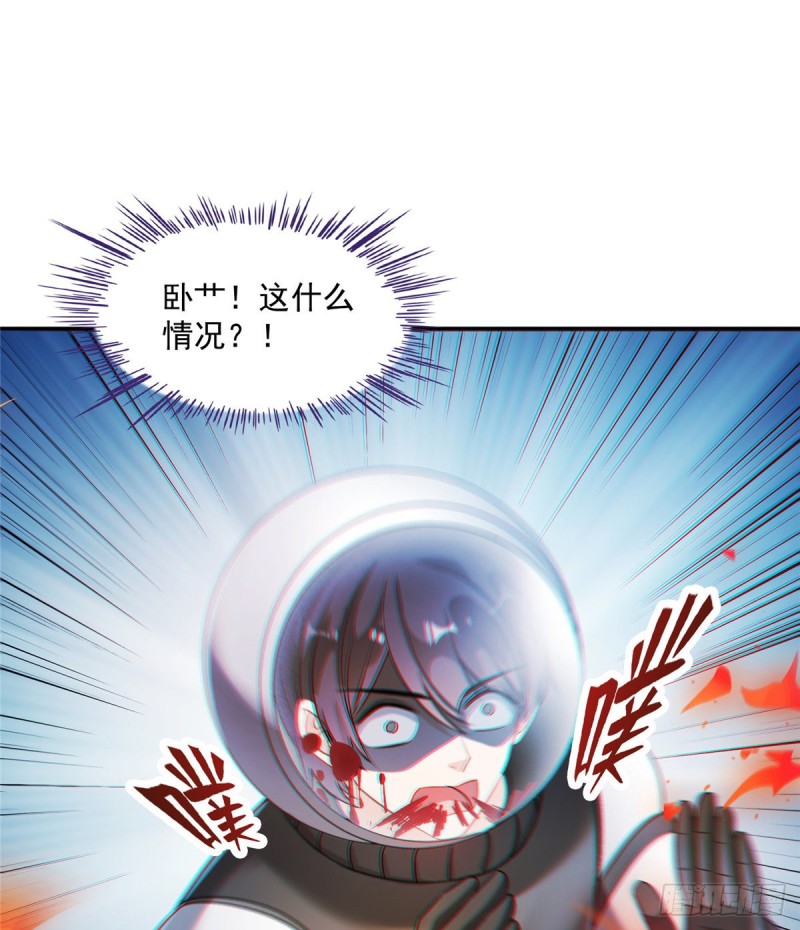 修真聊天群韩漫全集-327 本体请在五分钟内安慰我无删减无遮挡章节图片 