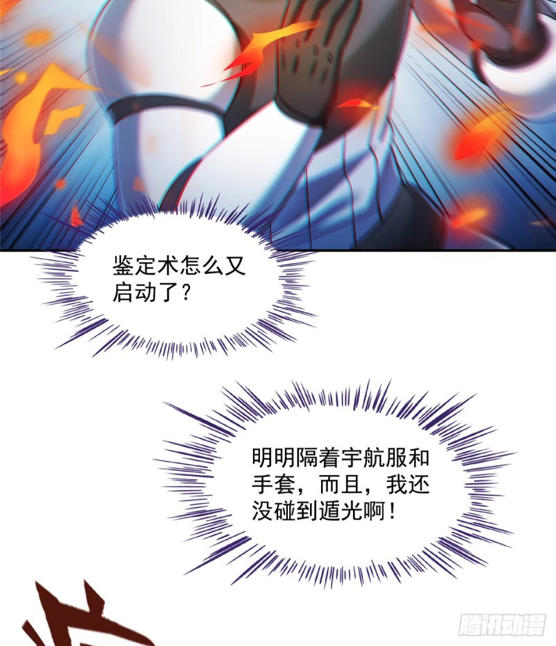 修真聊天群韩漫全集-327 本体请在五分钟内安慰我无删减无遮挡章节图片 