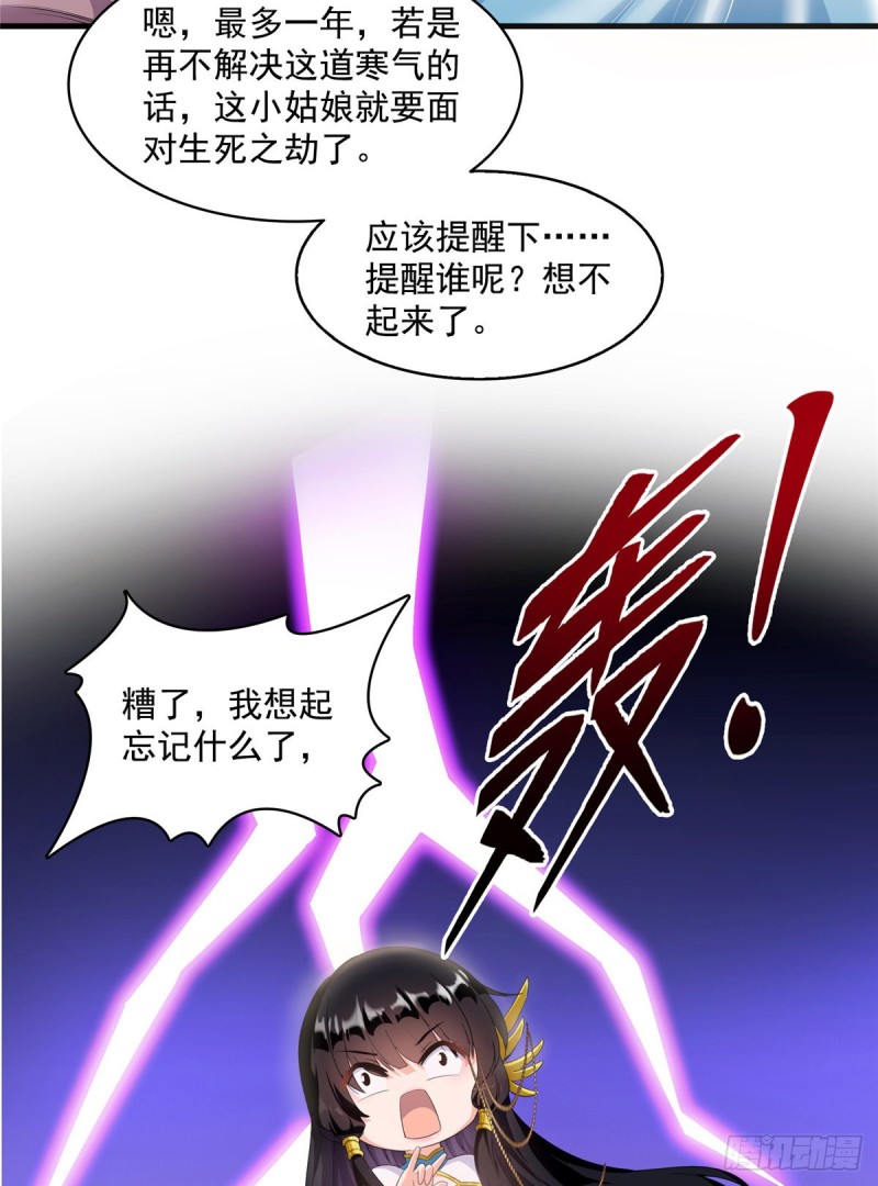 修真聊天群韩漫全集-327 本体请在五分钟内安慰我无删减无遮挡章节图片 