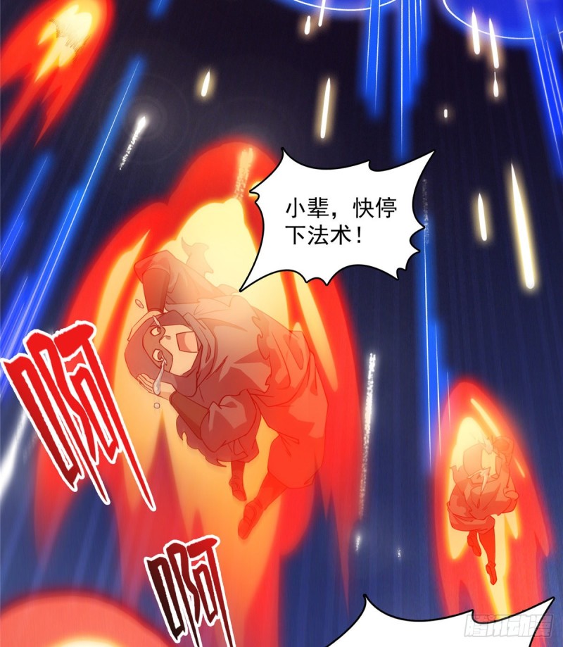 修真聊天群韩漫全集-327 本体请在五分钟内安慰我无删减无遮挡章节图片 