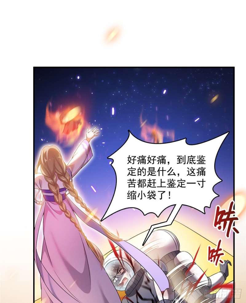 修真聊天群韩漫全集-327 本体请在五分钟内安慰我无删减无遮挡章节图片 