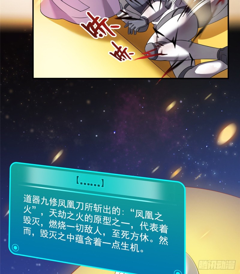 修真聊天群韩漫全集-327 本体请在五分钟内安慰我无删减无遮挡章节图片 