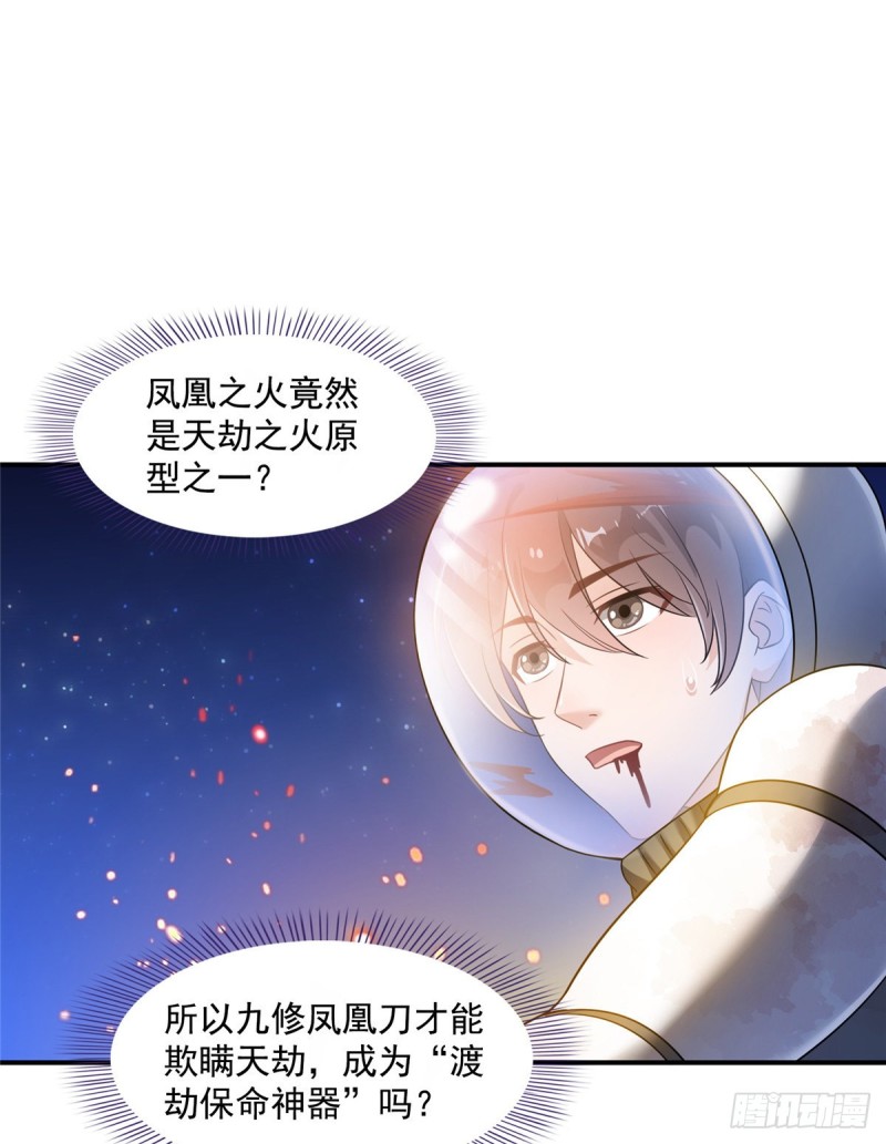 修真聊天群韩漫全集-327 本体请在五分钟内安慰我无删减无遮挡章节图片 
