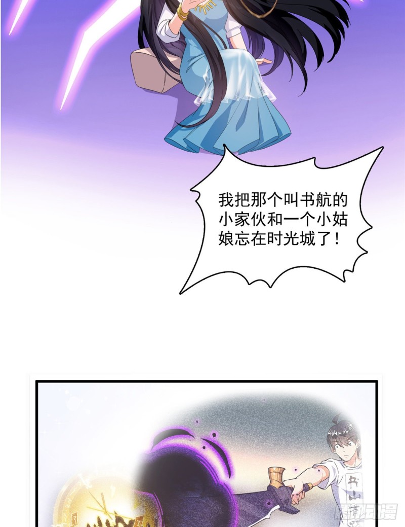 修真聊天群韩漫全集-327 本体请在五分钟内安慰我无删减无遮挡章节图片 