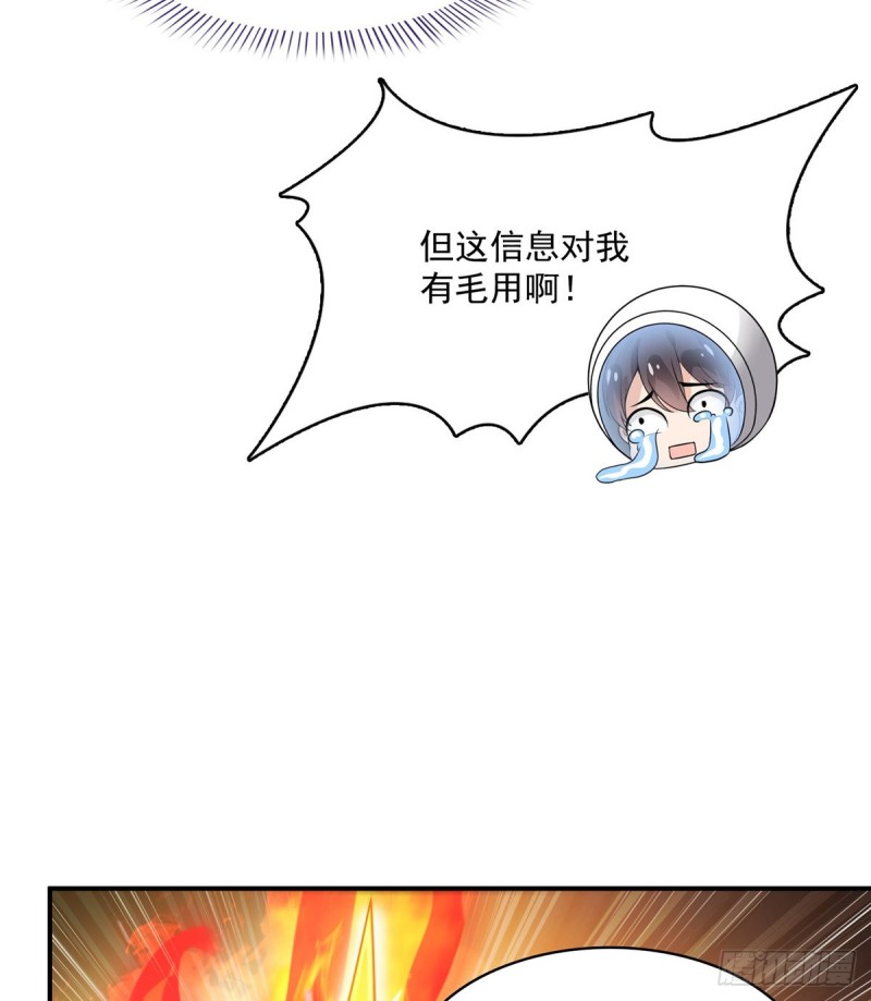 修真聊天群韩漫全集-327 本体请在五分钟内安慰我无删减无遮挡章节图片 
