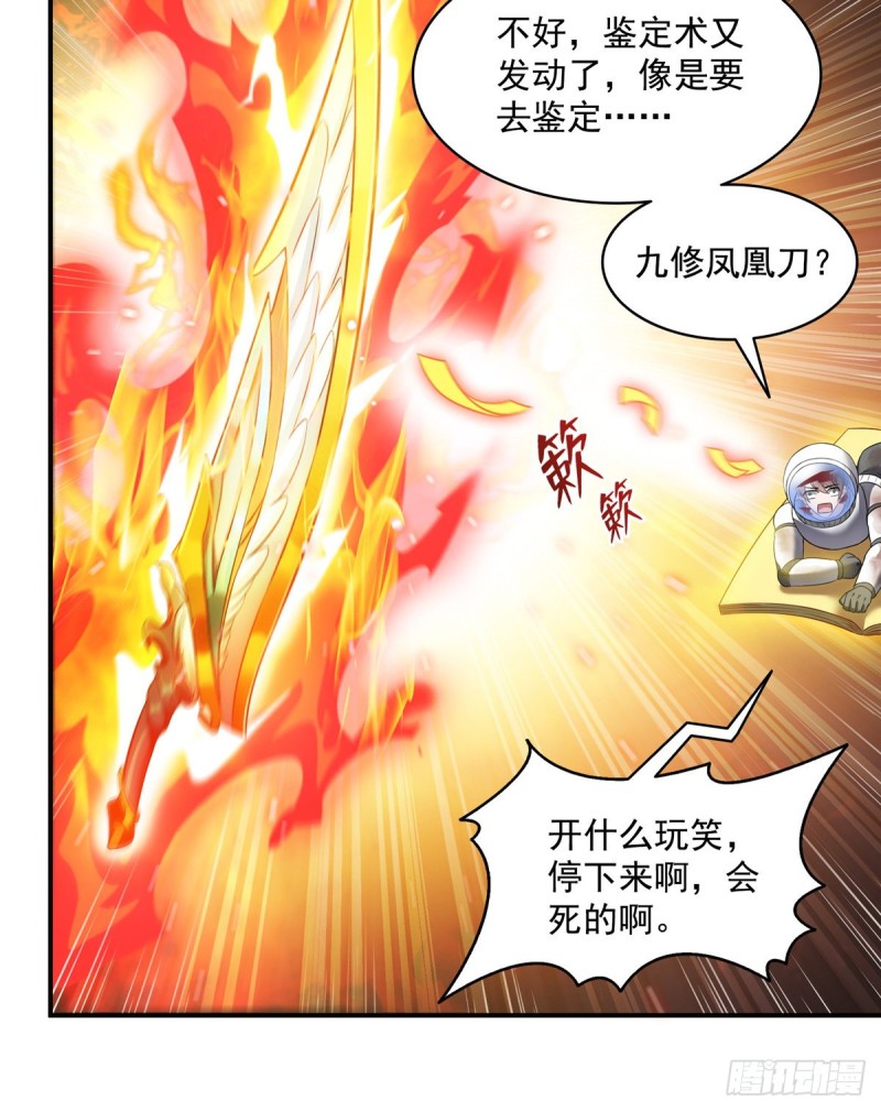修真聊天群韩漫全集-327 本体请在五分钟内安慰我无删减无遮挡章节图片 