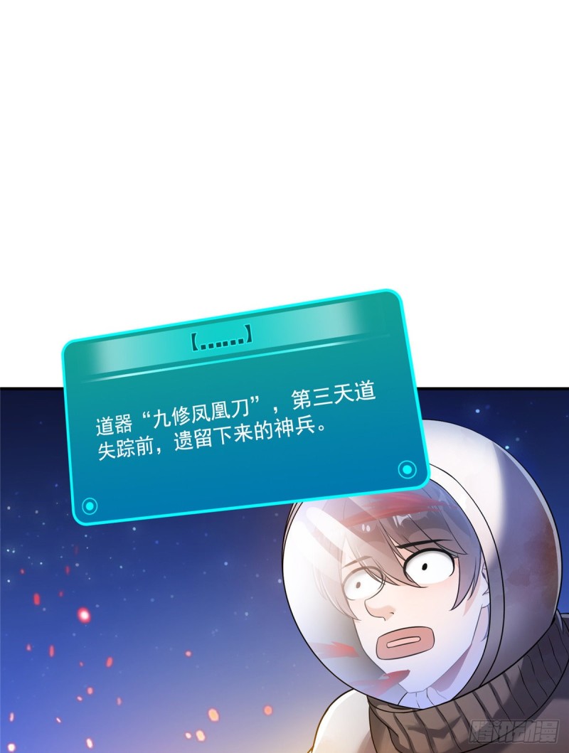 修真聊天群韩漫全集-327 本体请在五分钟内安慰我无删减无遮挡章节图片 