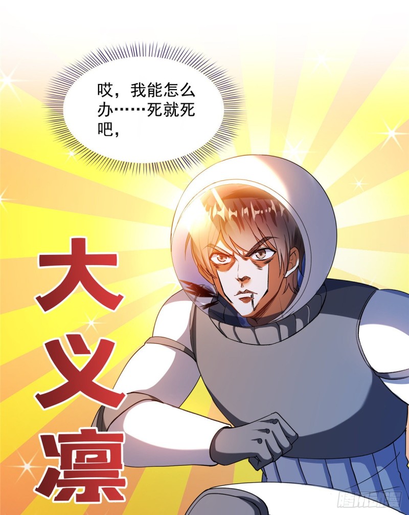 修真聊天群韩漫全集-327 本体请在五分钟内安慰我无删减无遮挡章节图片 