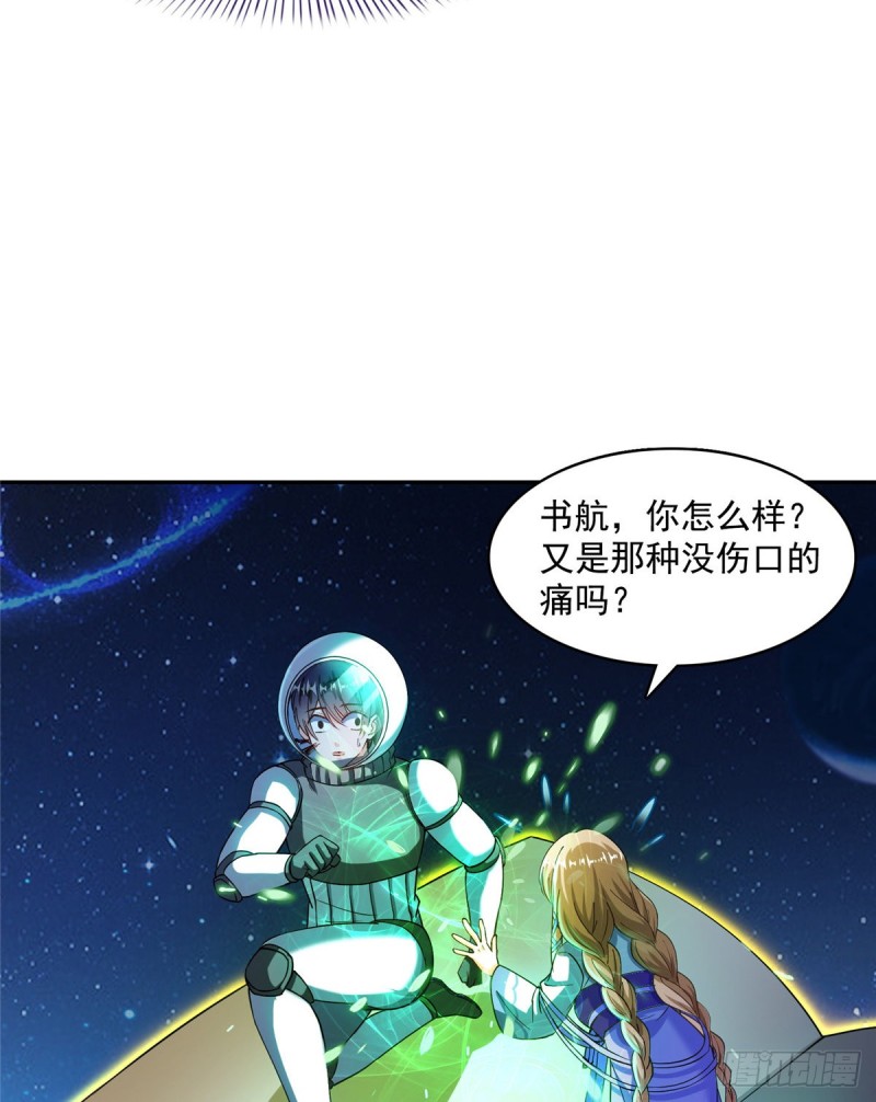 修真聊天群韩漫全集-327 本体请在五分钟内安慰我无删减无遮挡章节图片 