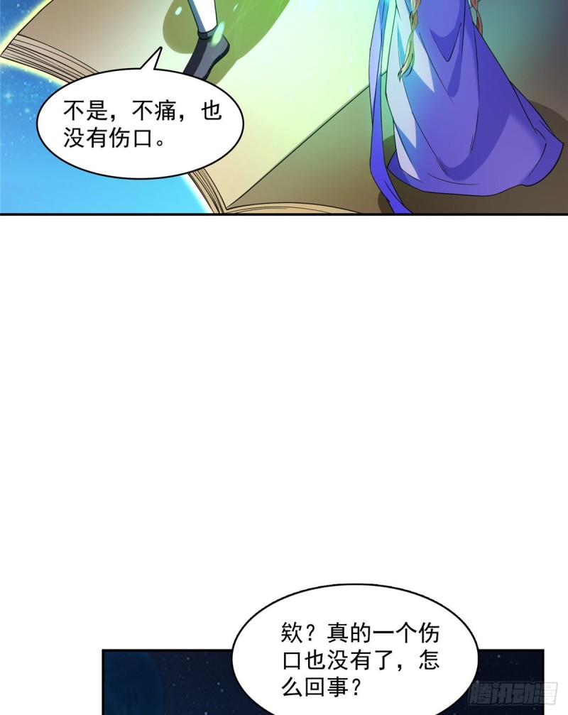 修真聊天群韩漫全集-327 本体请在五分钟内安慰我无删减无遮挡章节图片 
