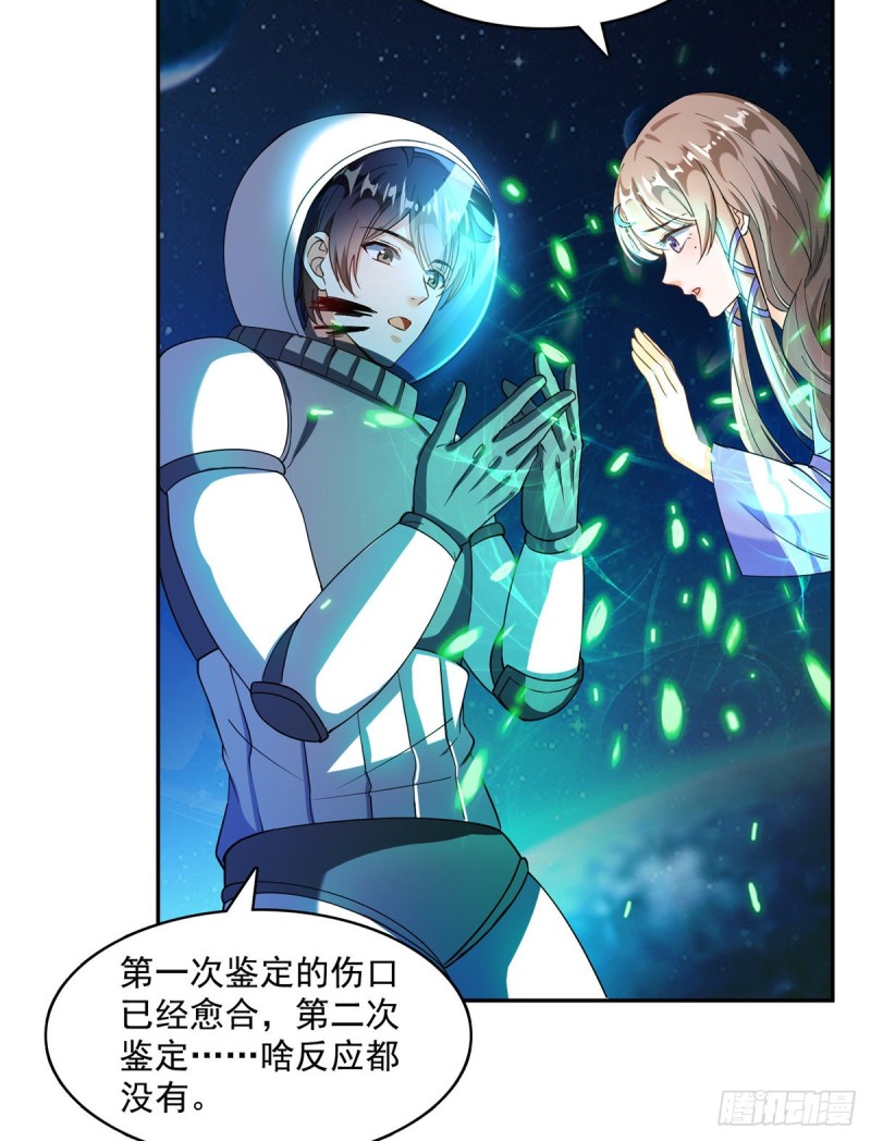 修真聊天群韩漫全集-327 本体请在五分钟内安慰我无删减无遮挡章节图片 